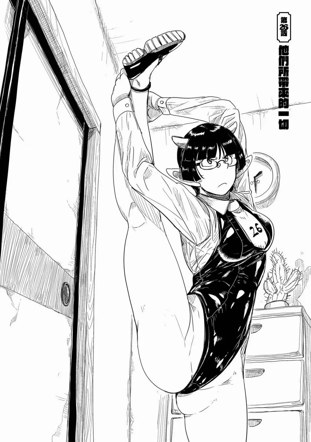 第26话 第2页