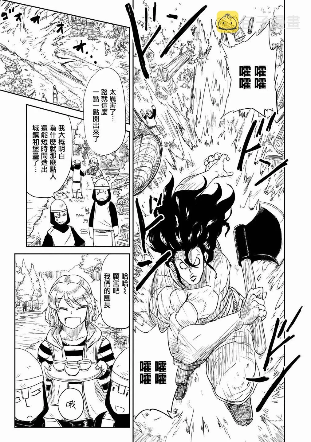 第26话 第3页