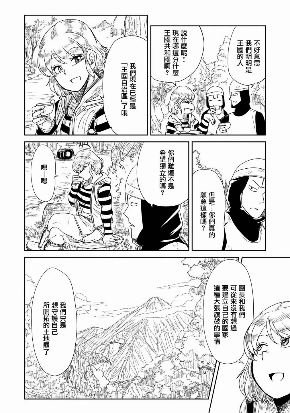第26话 第4页