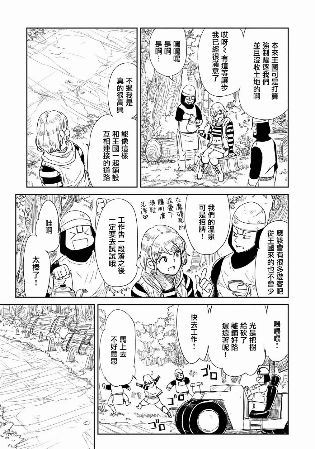 第26话 第5页