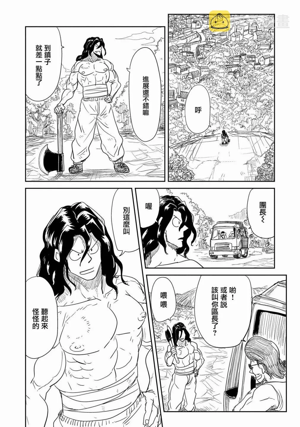 第26话 第6页