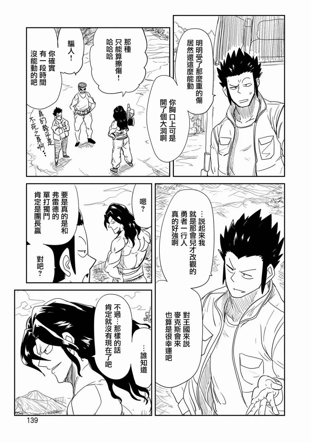 第26话 第7页
