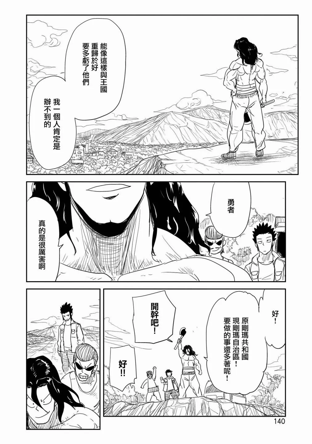 第26话 第8页