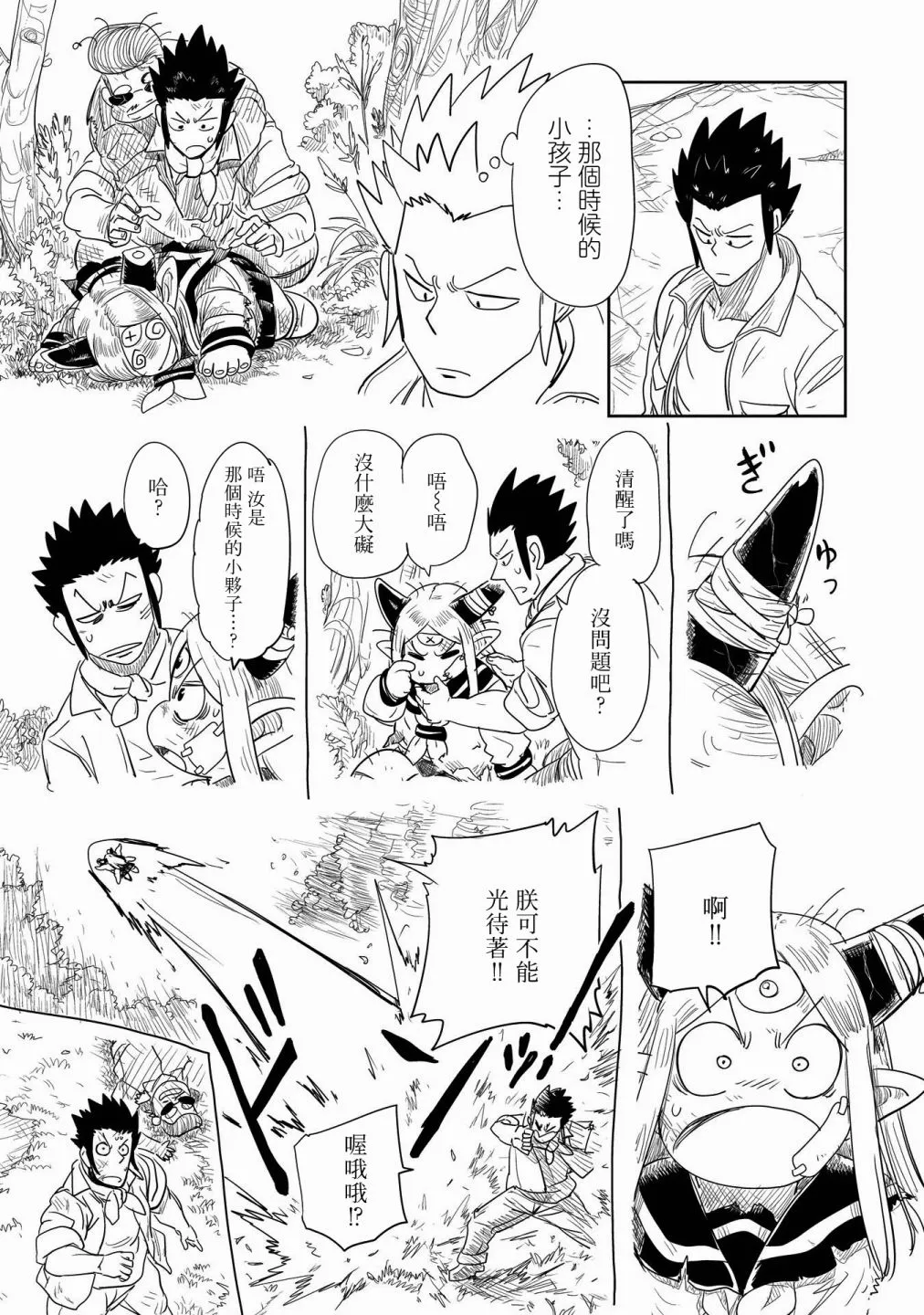 第26话 第9页