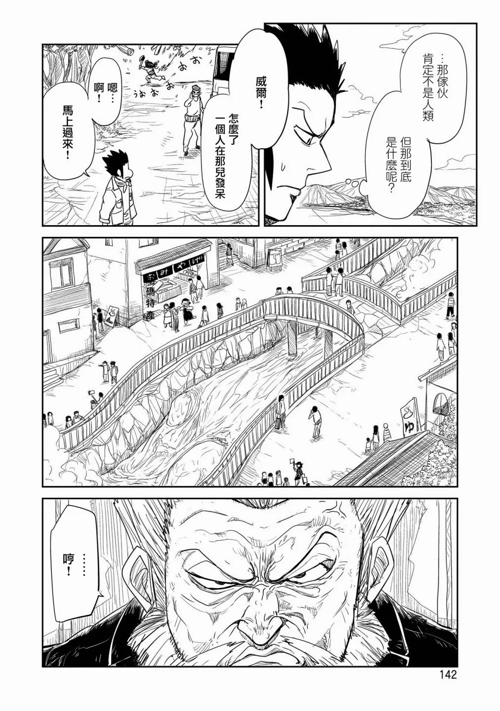 第26话 第10页