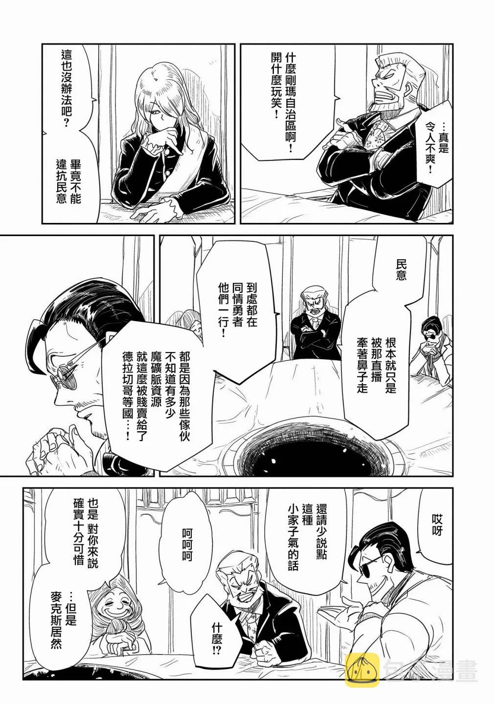 第26话 第11页