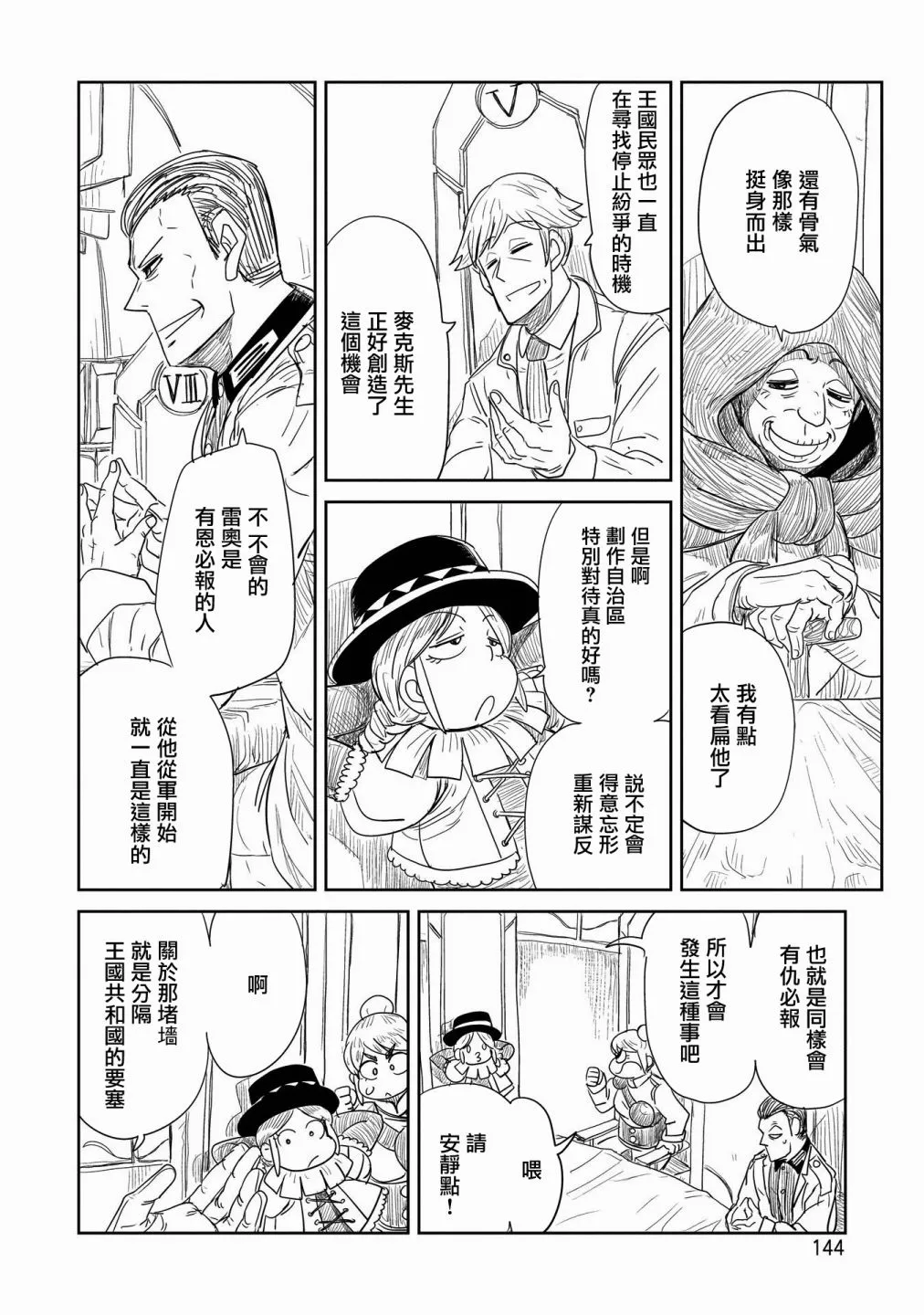 第26话 第12页