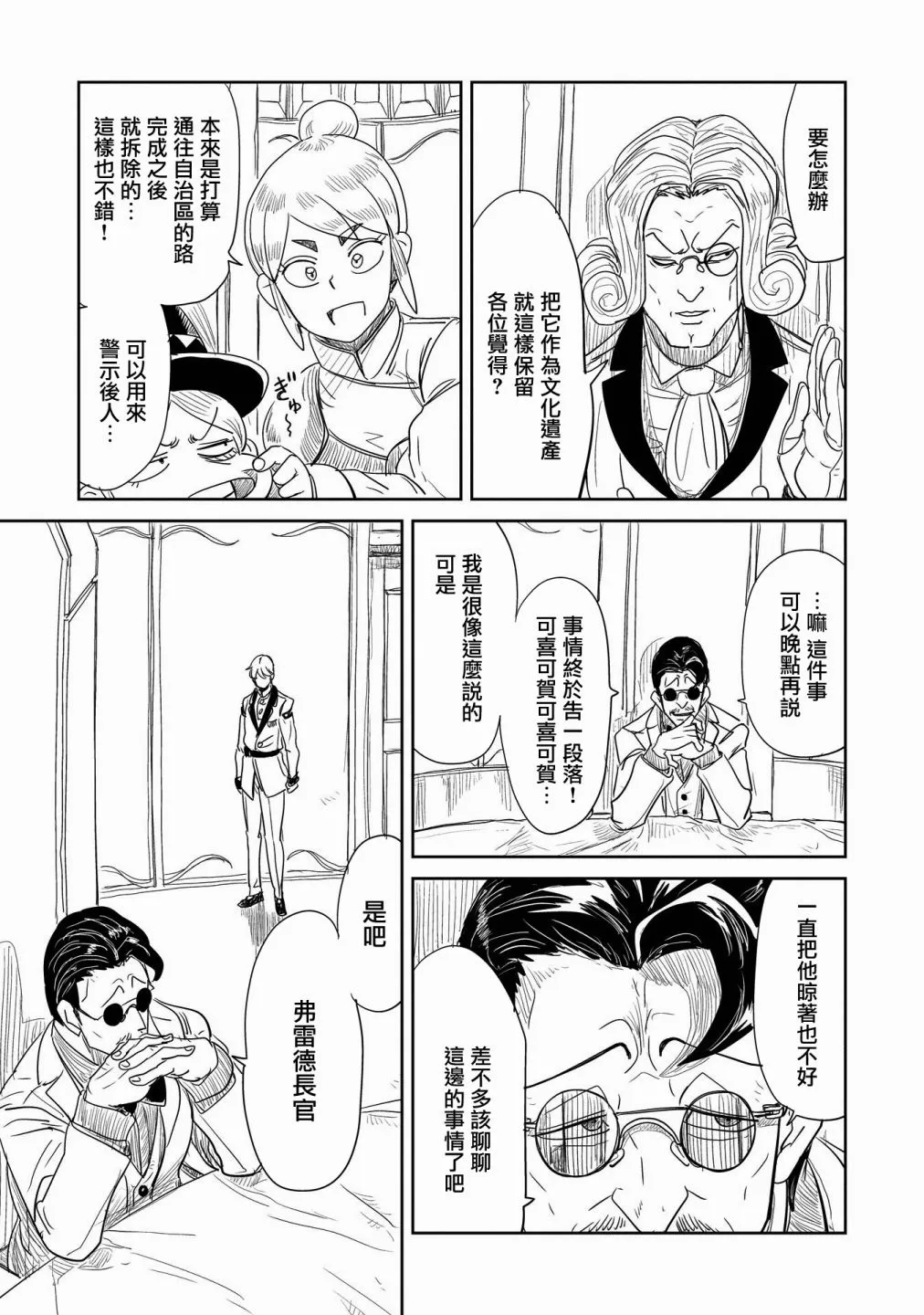 第26话 第13页