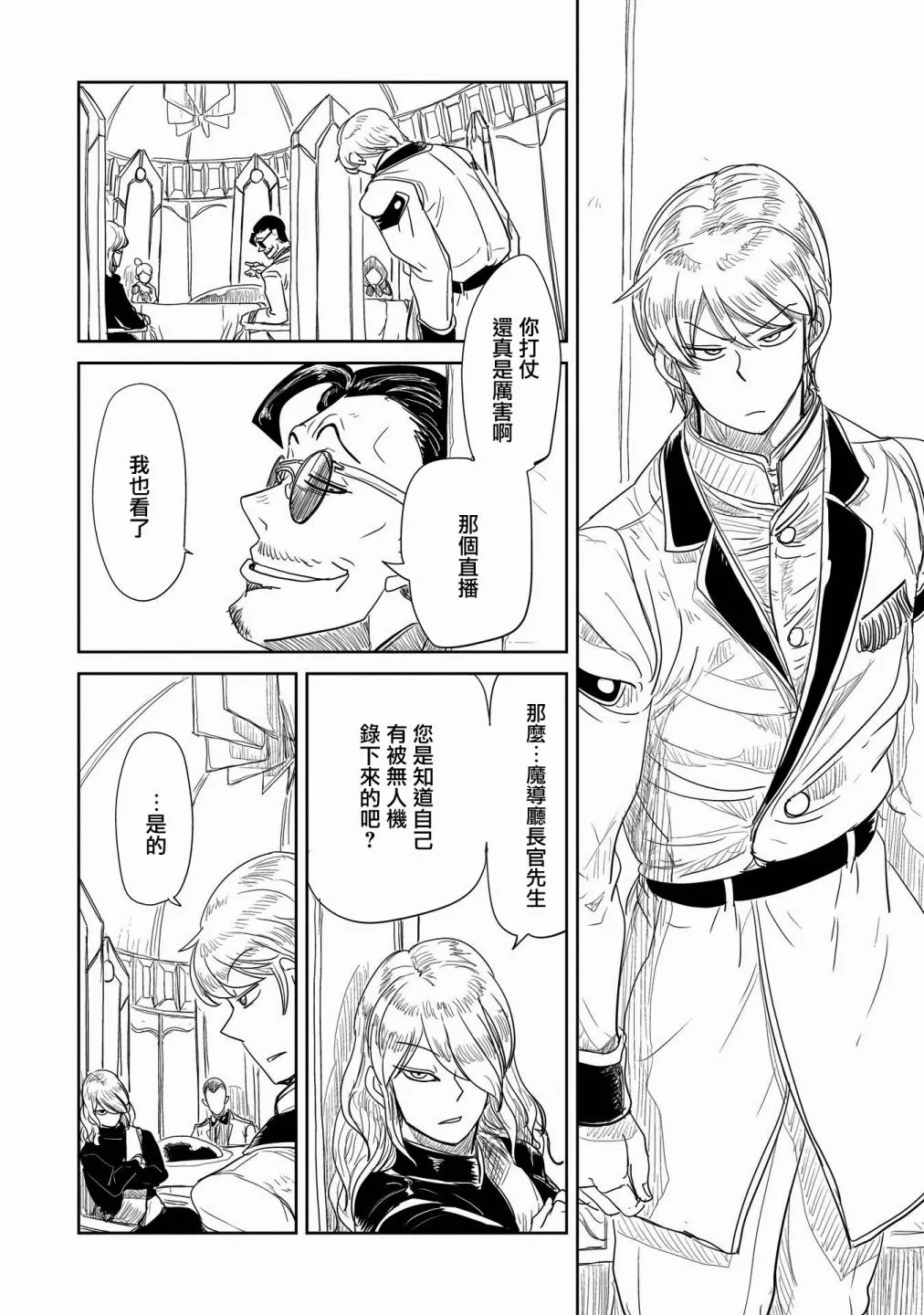 第26话 第14页