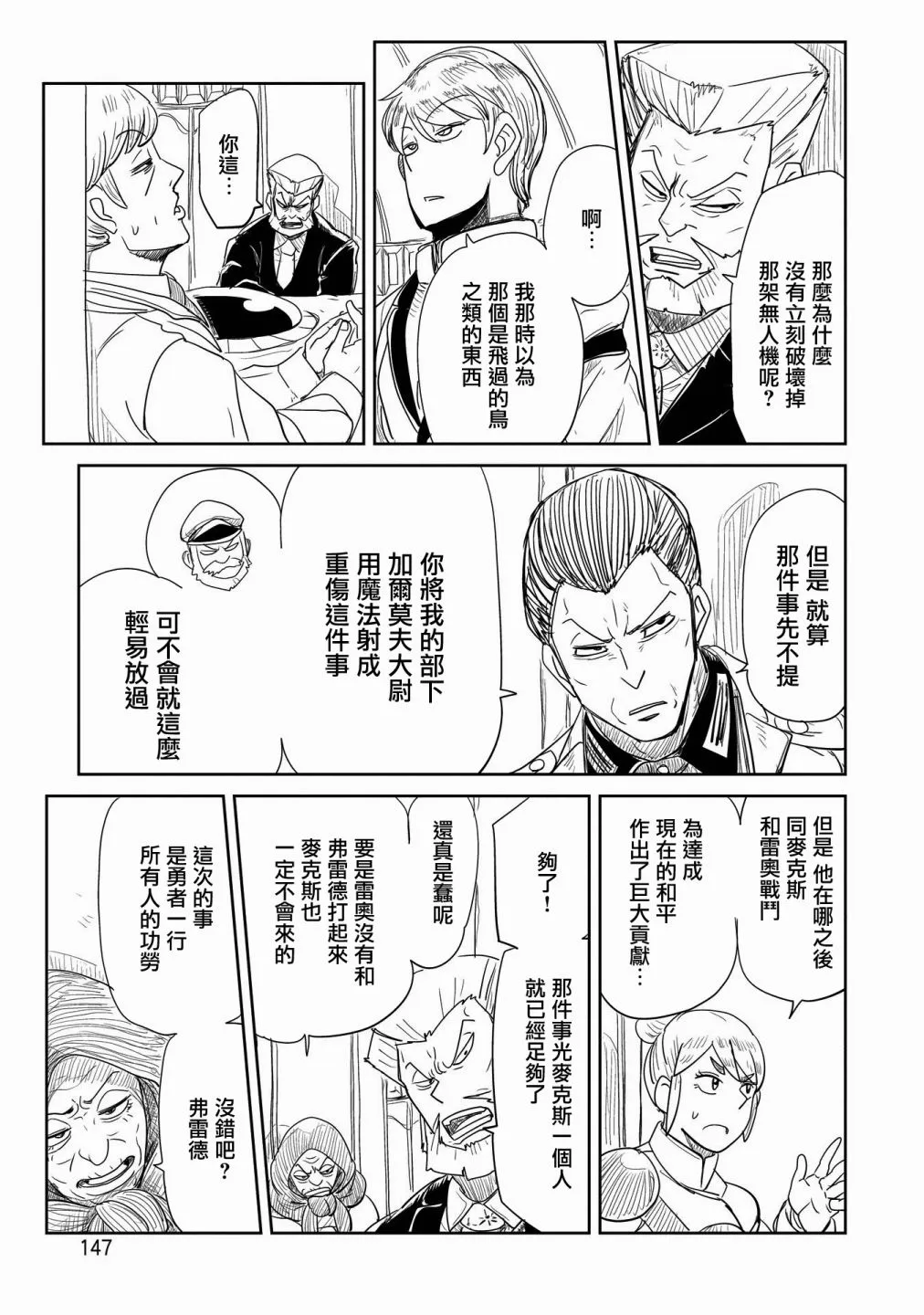 第26话 第15页