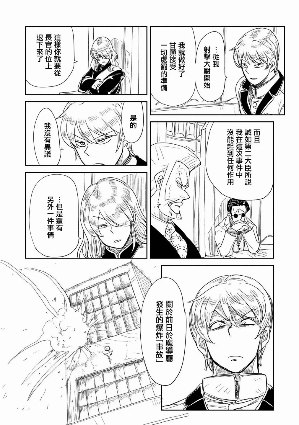 第26话 第16页