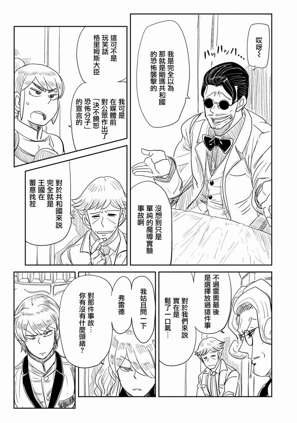 第26话 第17页