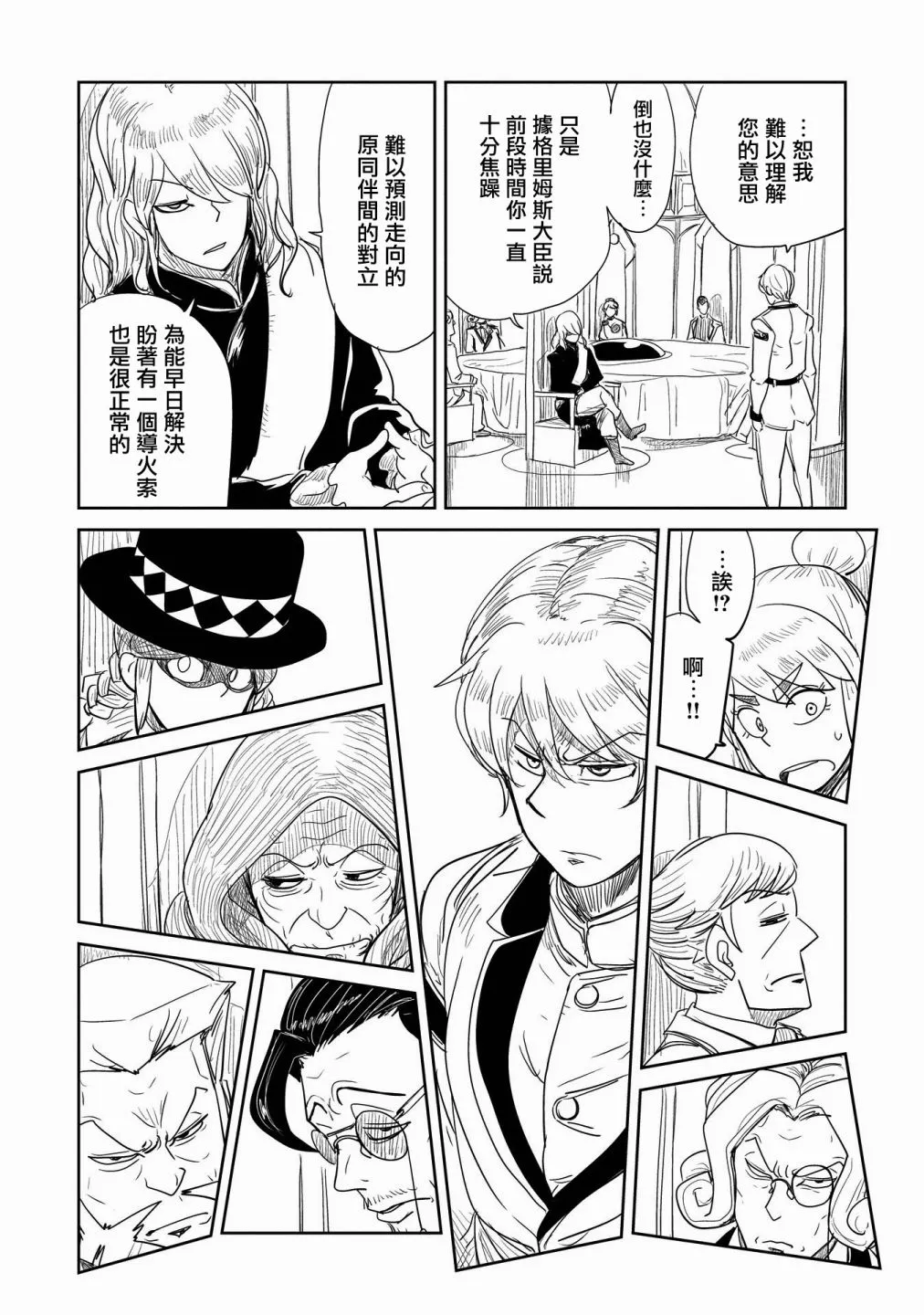 第26话 第18页