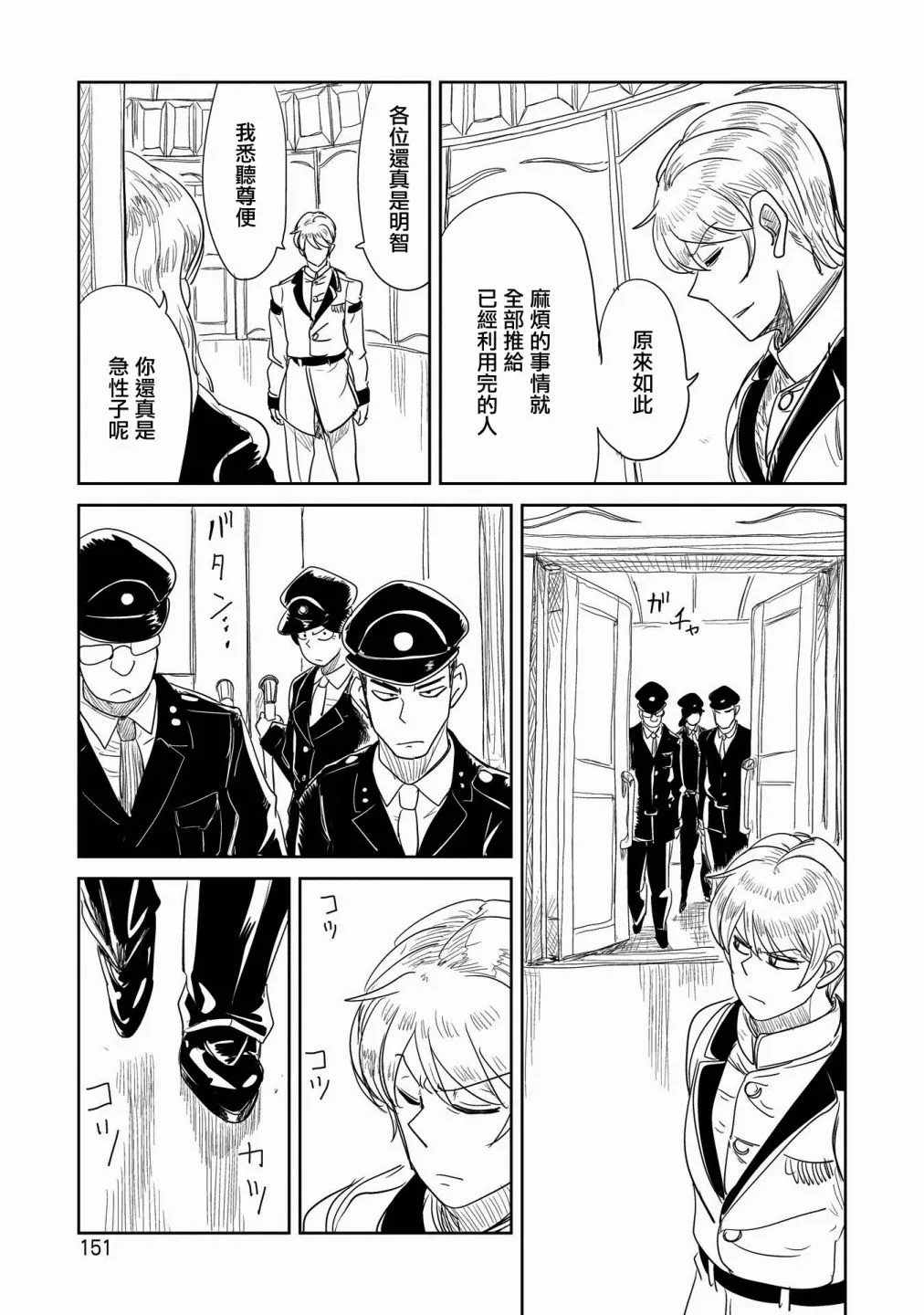 第26话 第19页