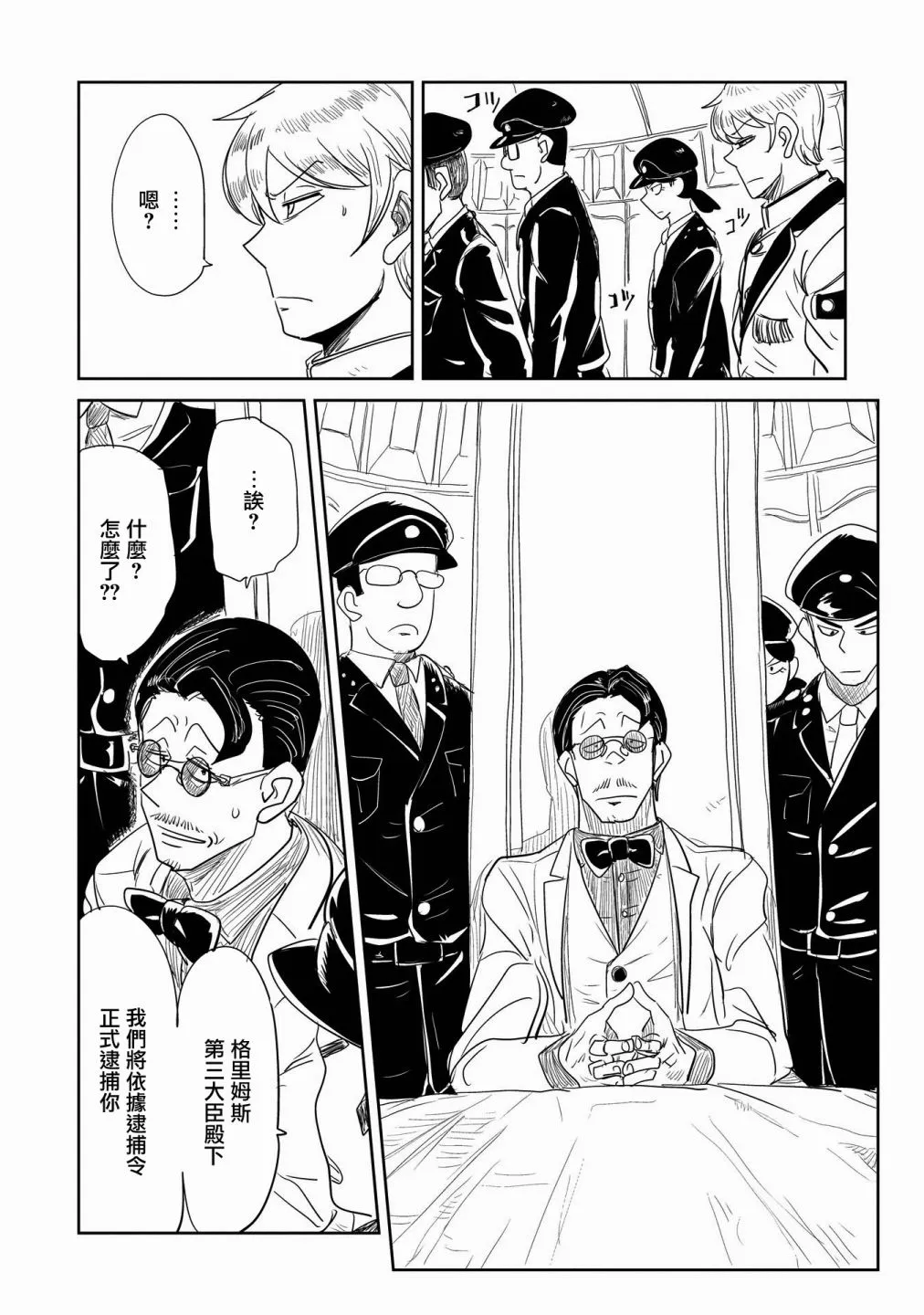 第26话 第20页