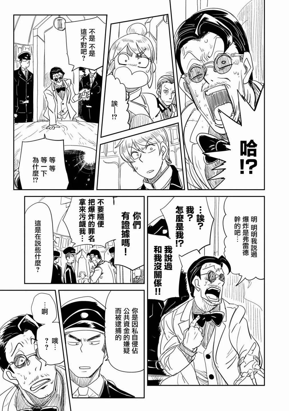 第26话 第21页
