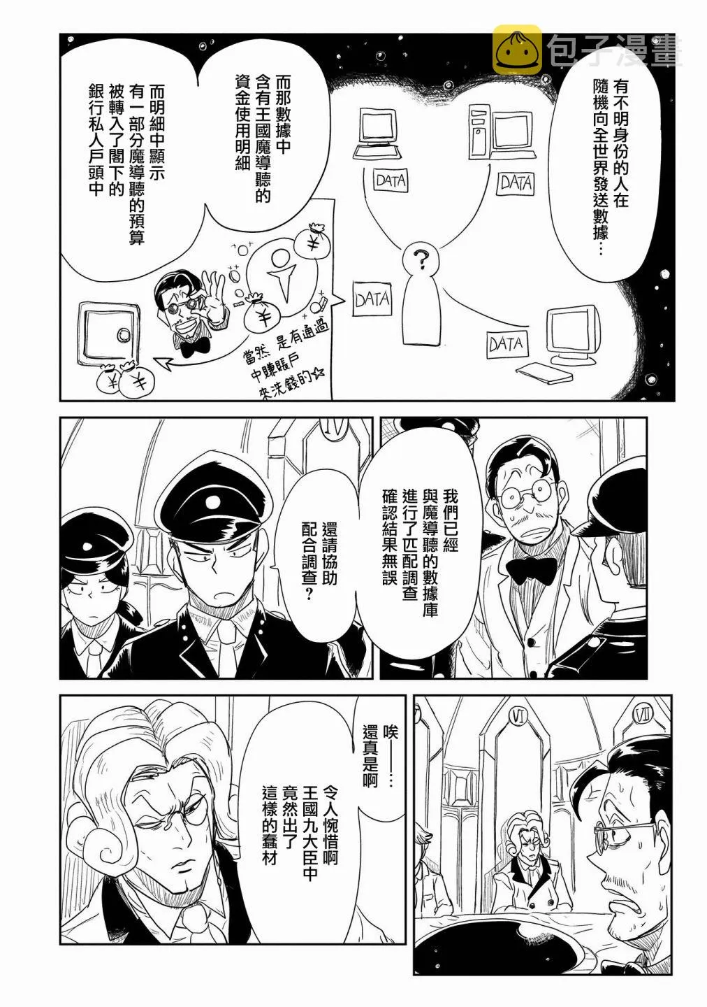 第26话 第22页