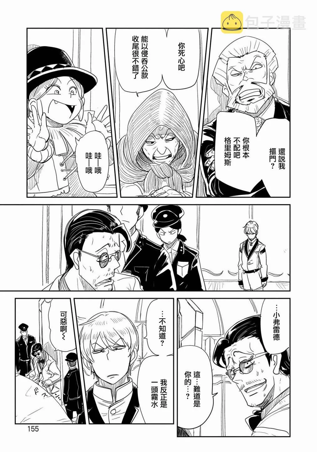 第26话 第23页