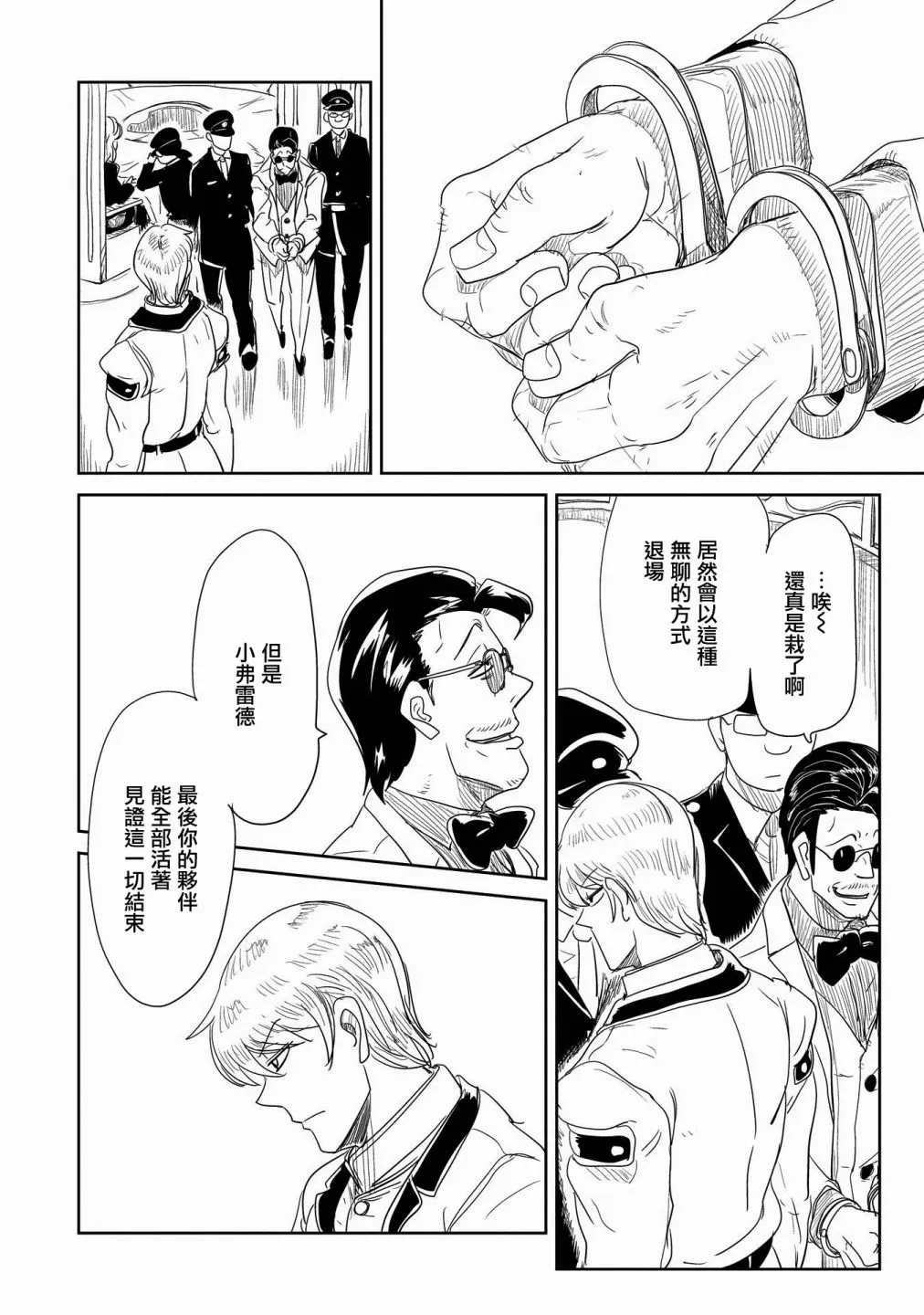 第26话 第24页