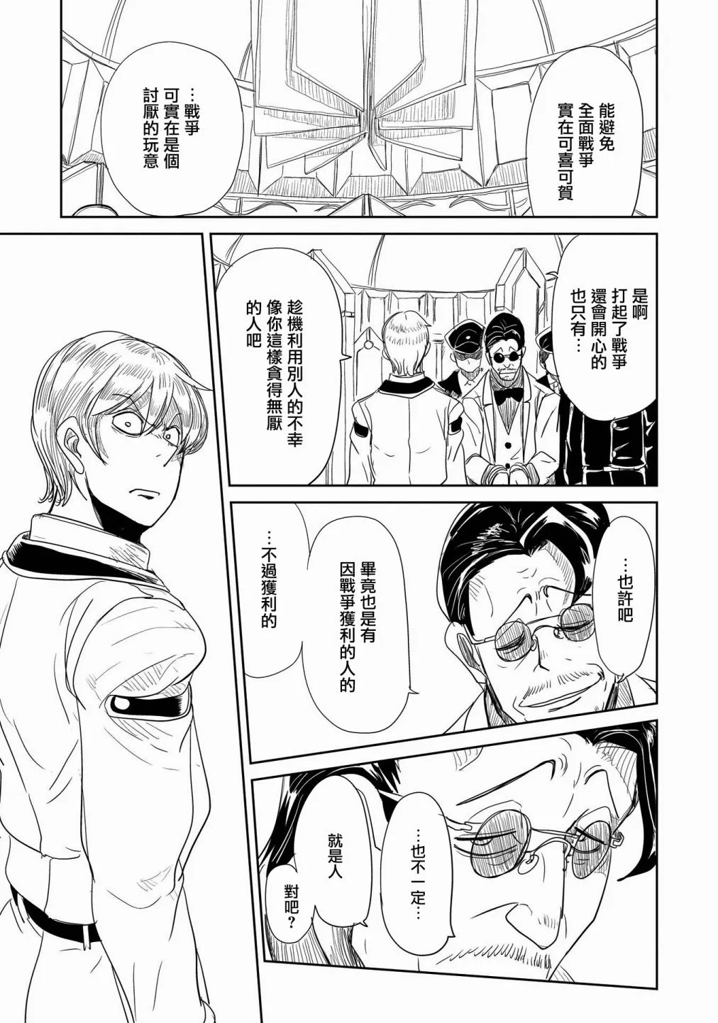 第26话 第25页