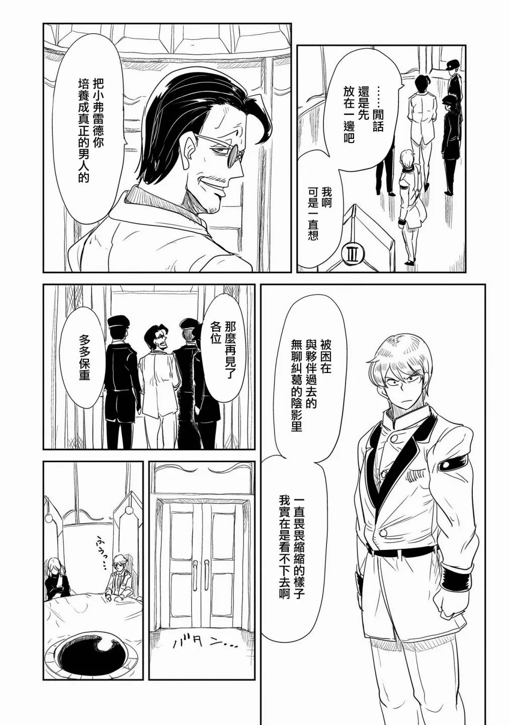 第26话 第26页