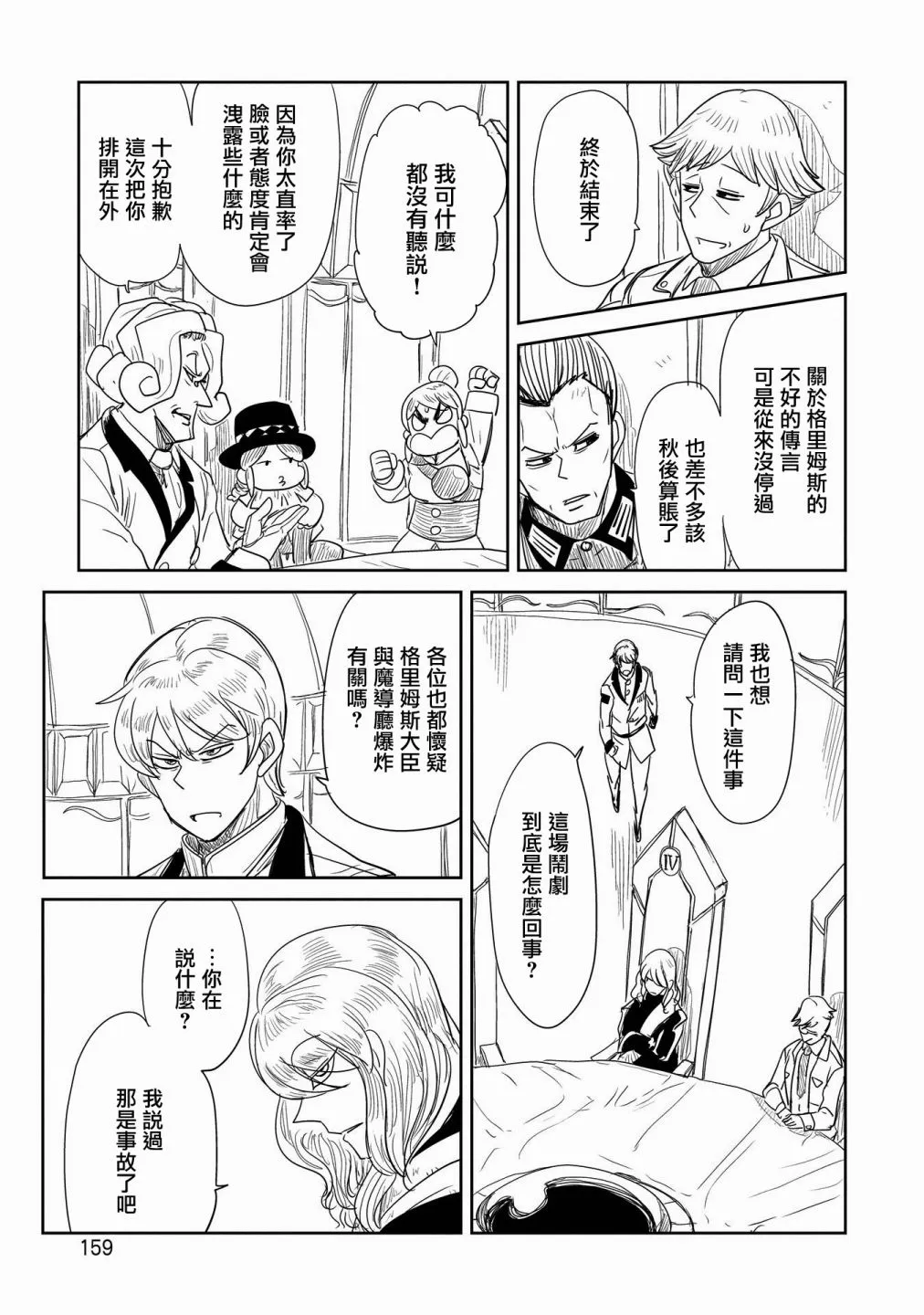 第26话 第27页