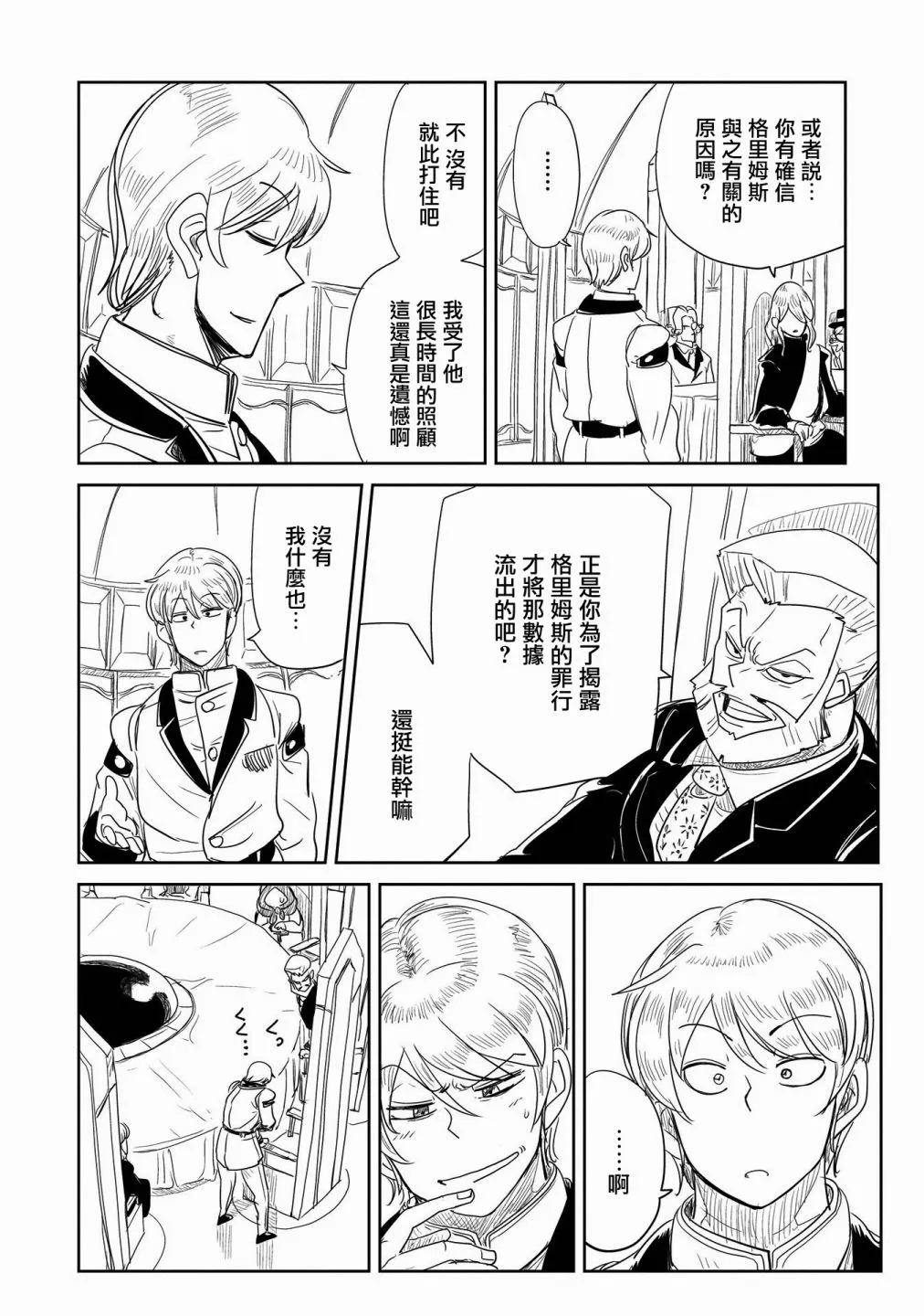 第26话 第28页