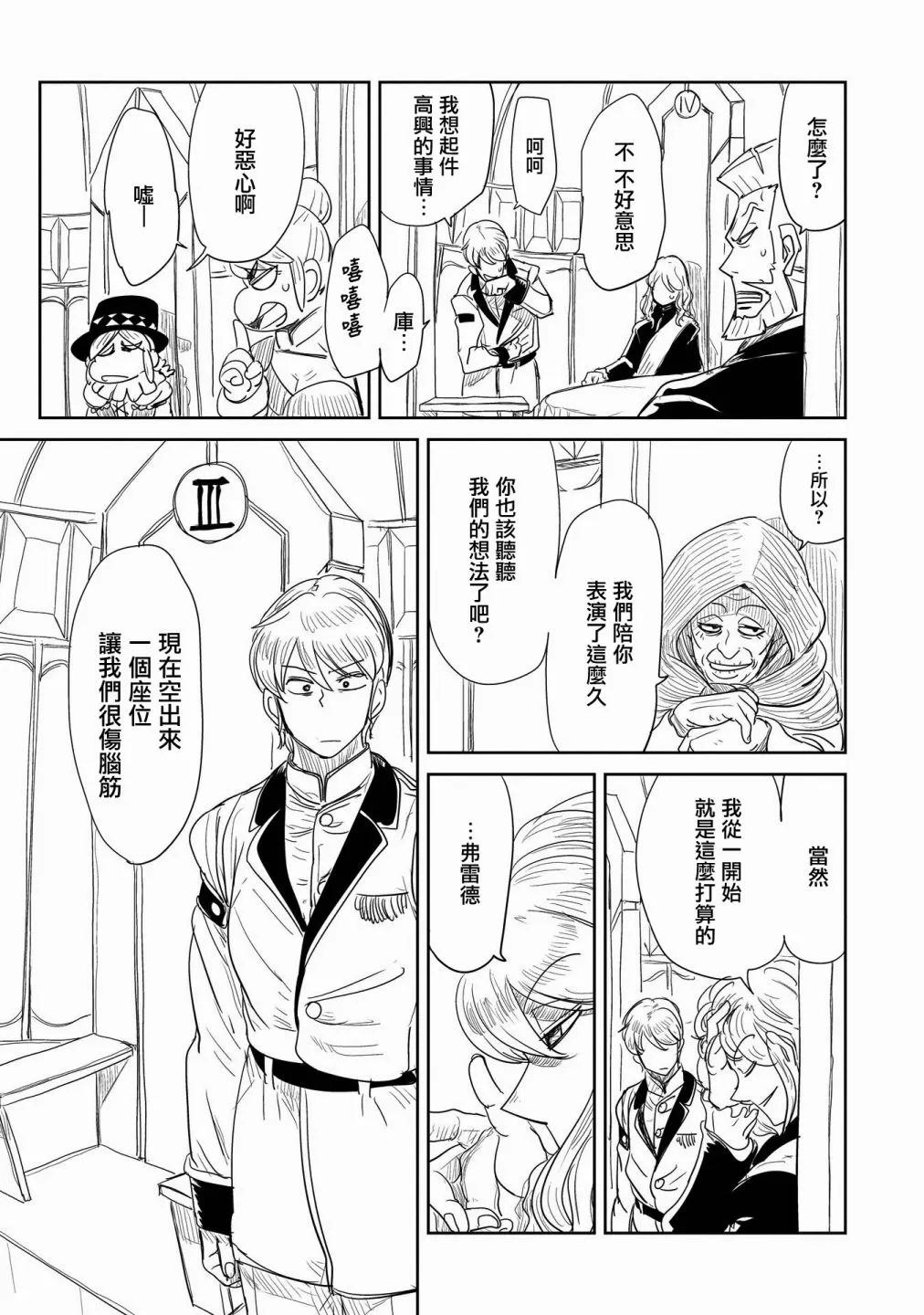 第26话 第29页