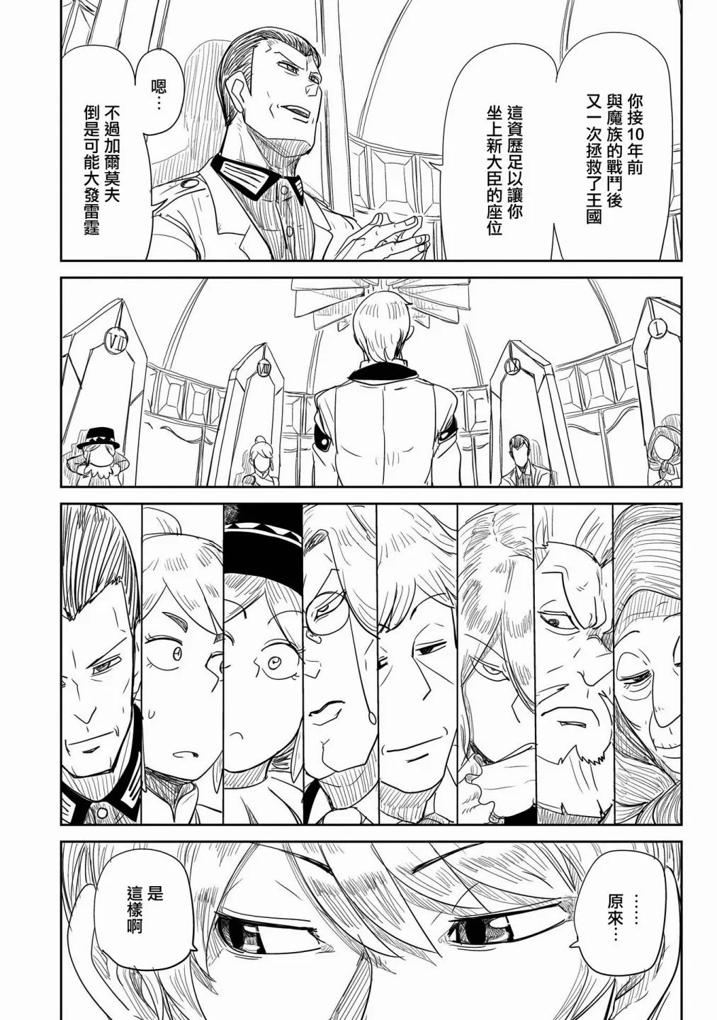 第26话 第30页