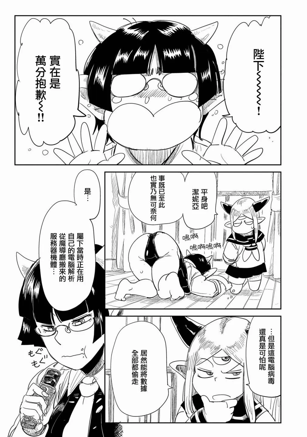 第26话 第31页
