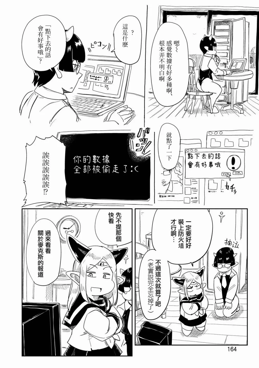 第26话 第32页