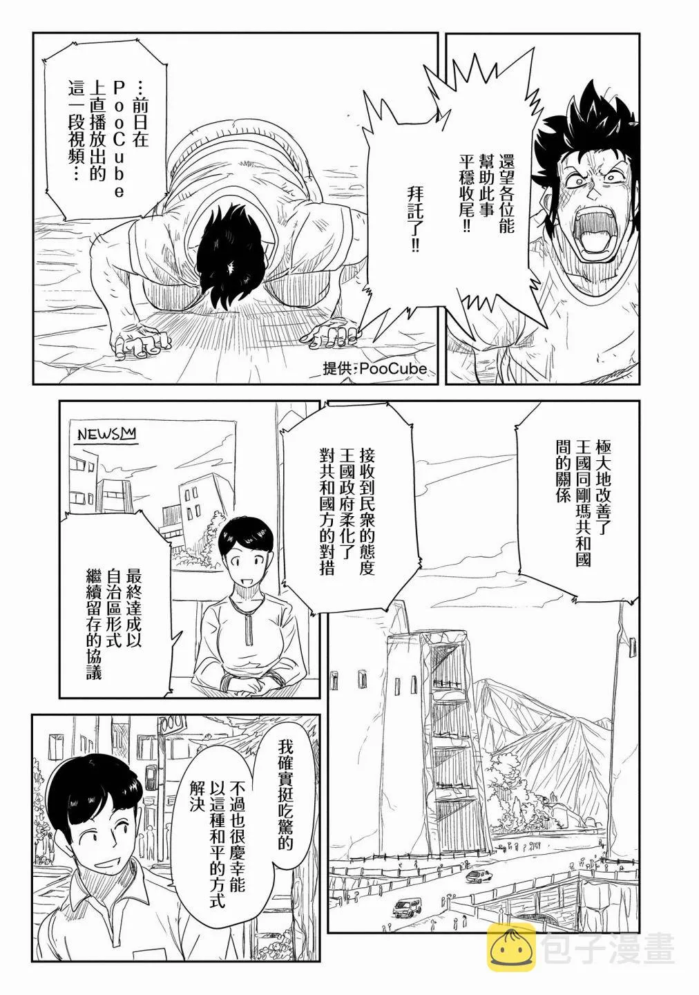 第26话 第33页