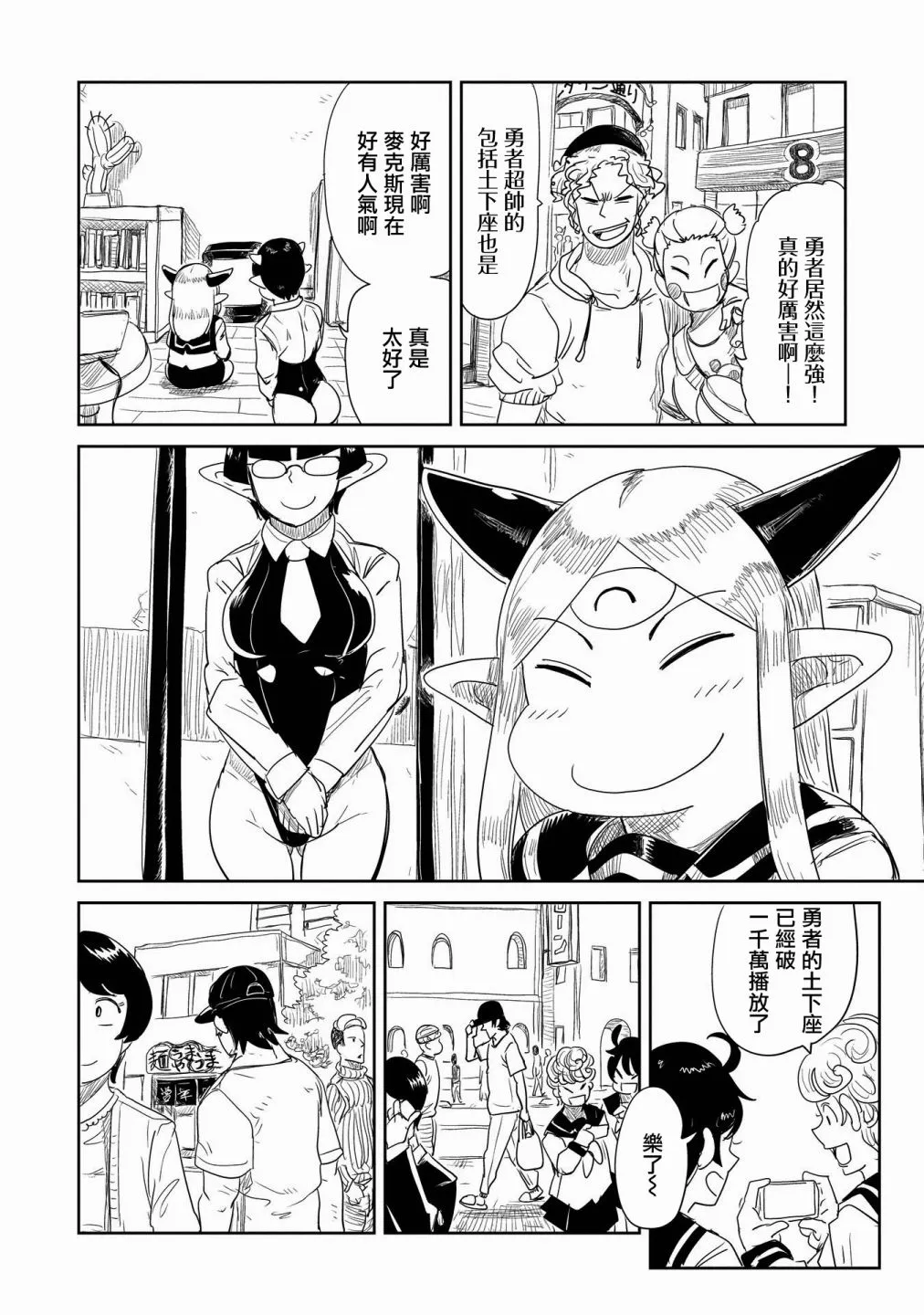 第26话 第34页