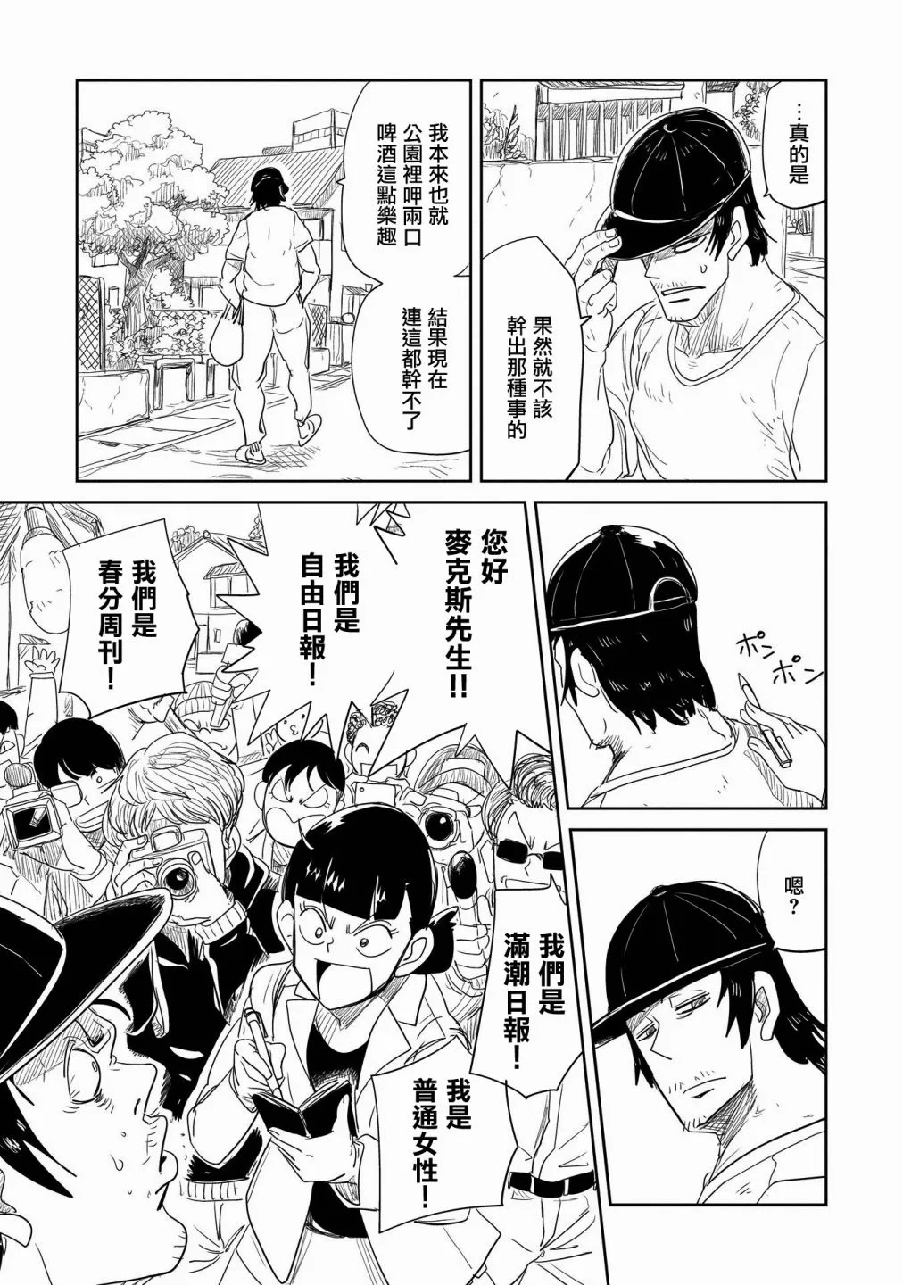 第26话 第35页