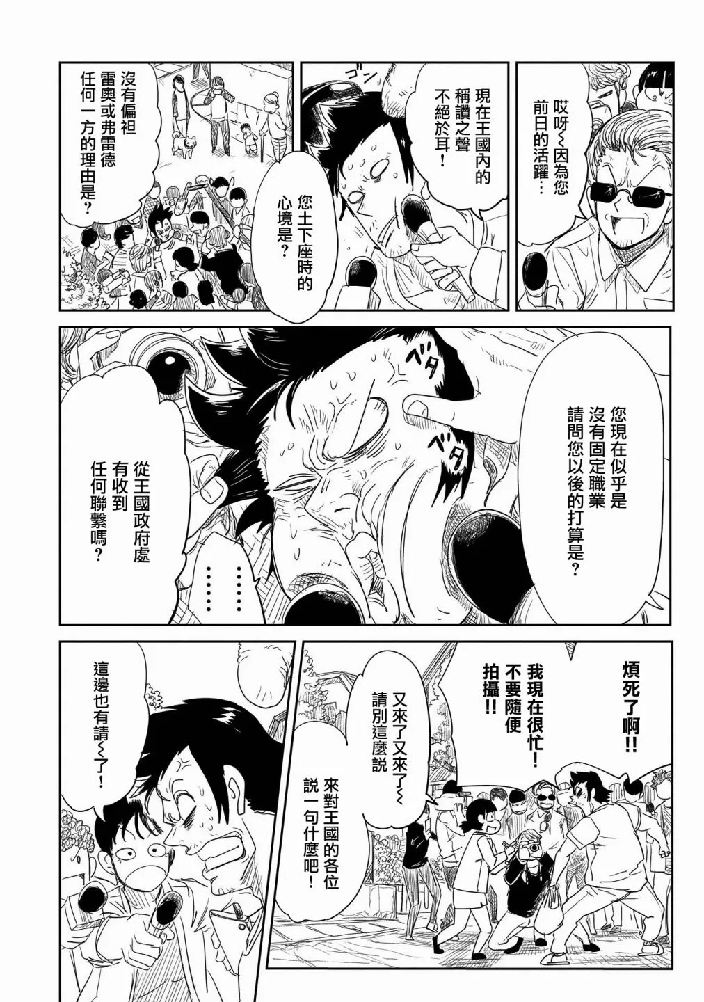 第26话 第36页