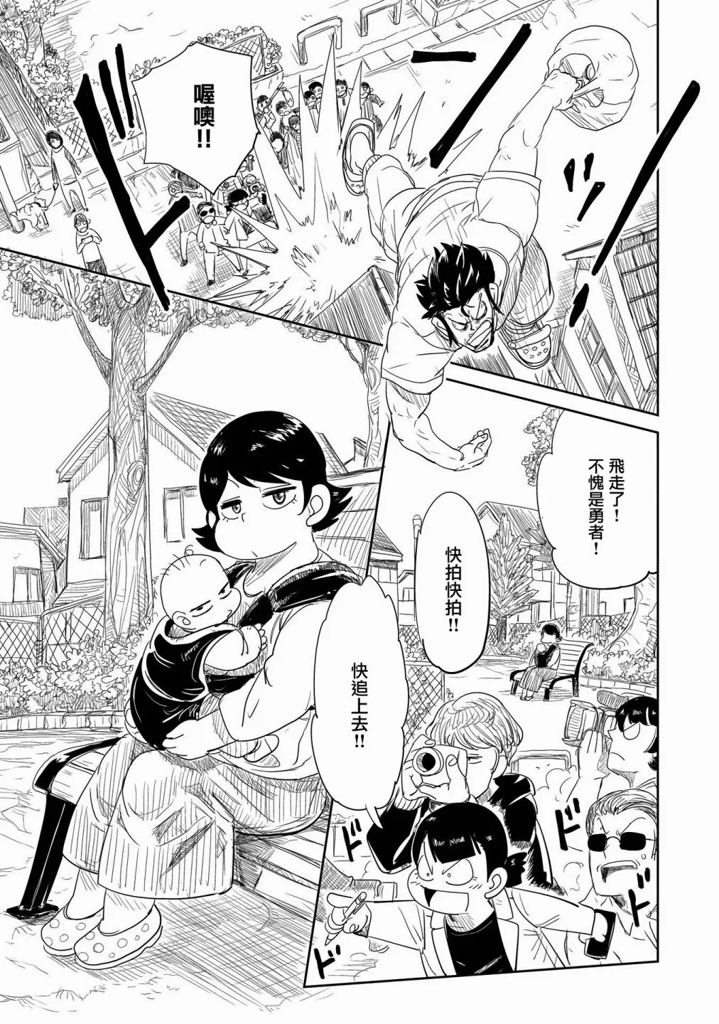 第26话 第37页