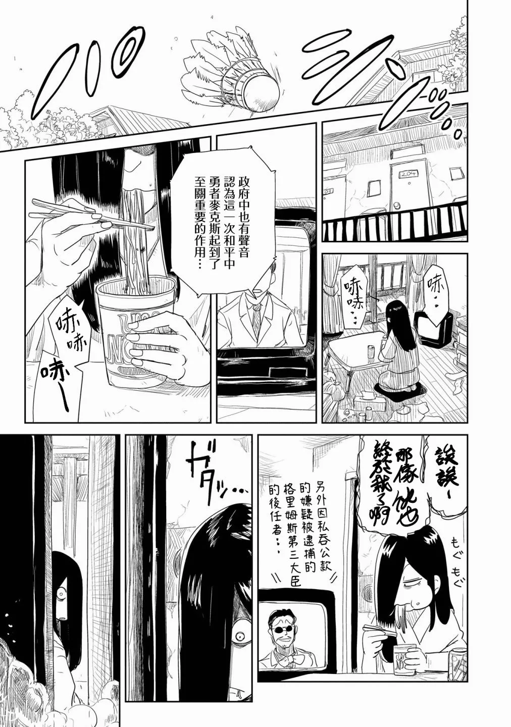 第26话 第39页
