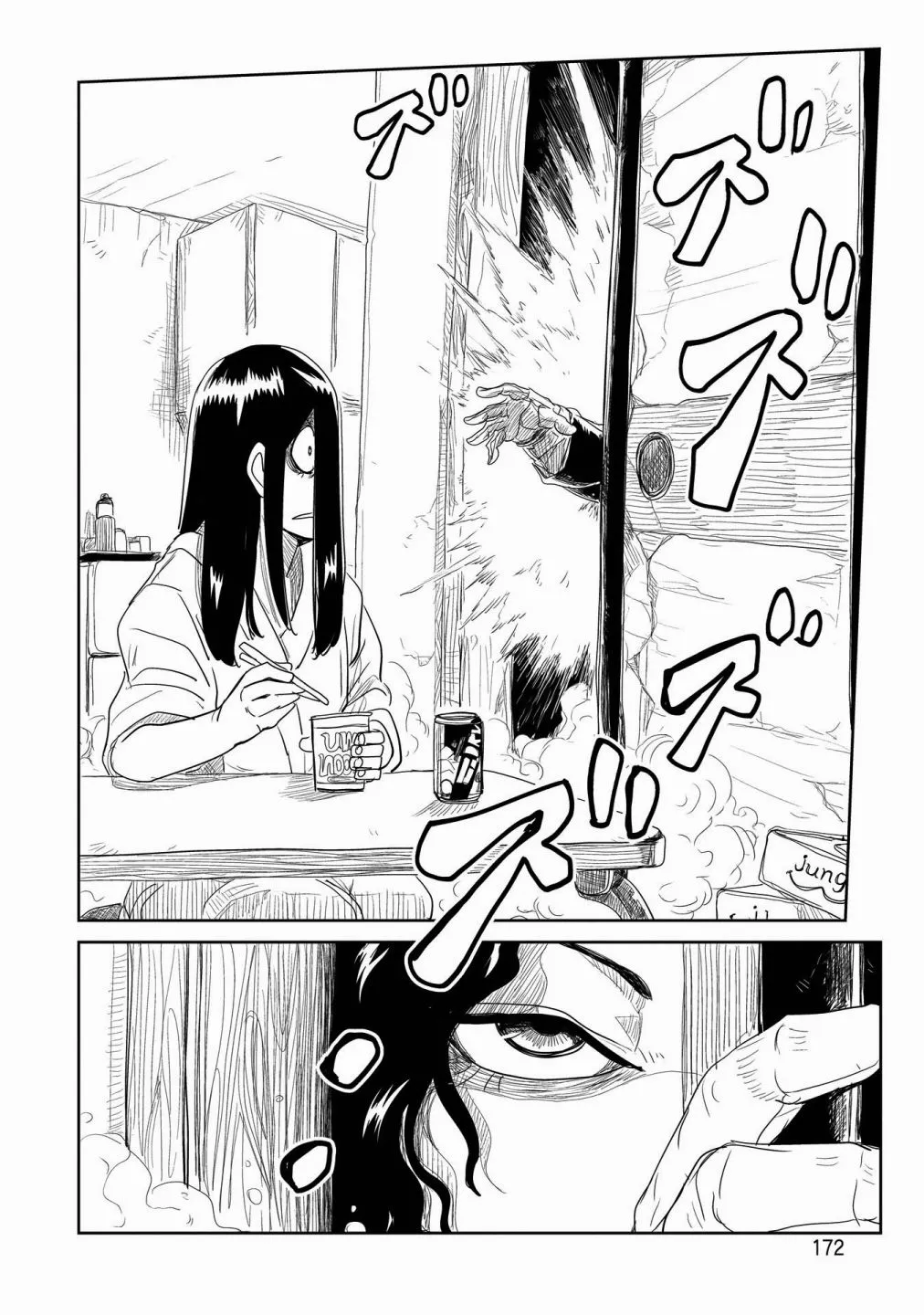 第26话 第40页