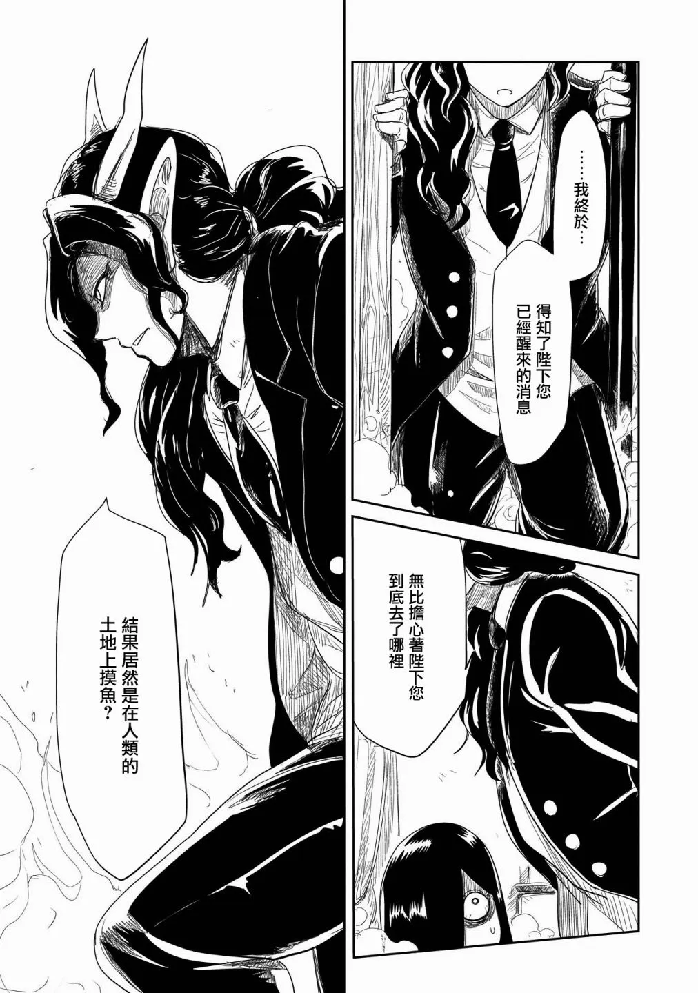 第26话 第41页