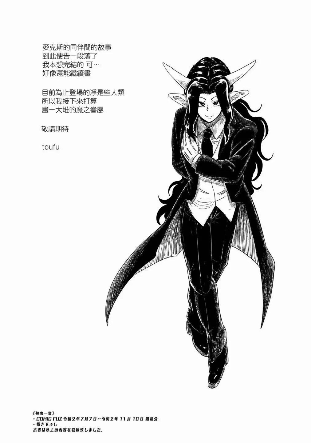 第26话 第43页