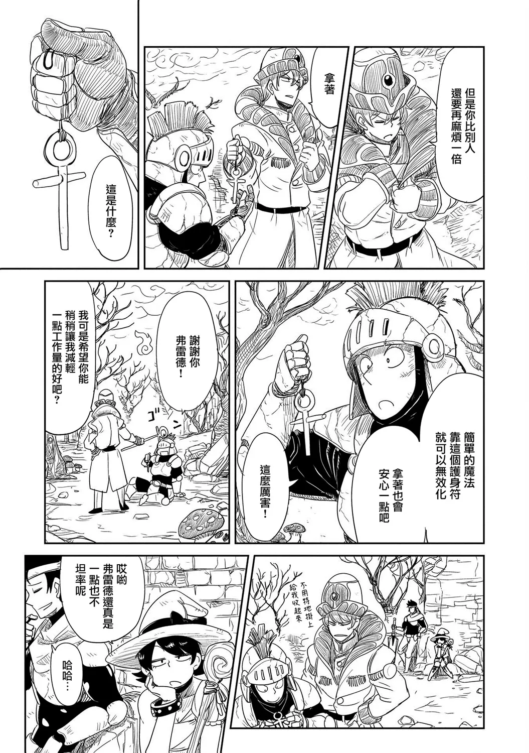 第25话 第3页