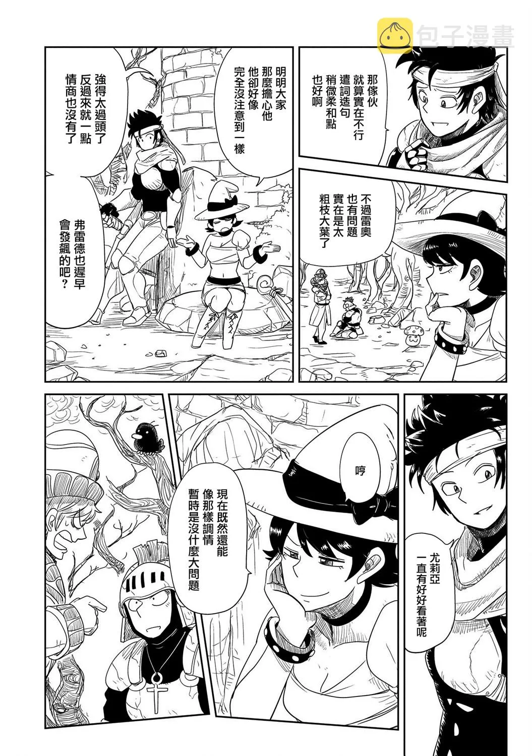 第25话 第4页