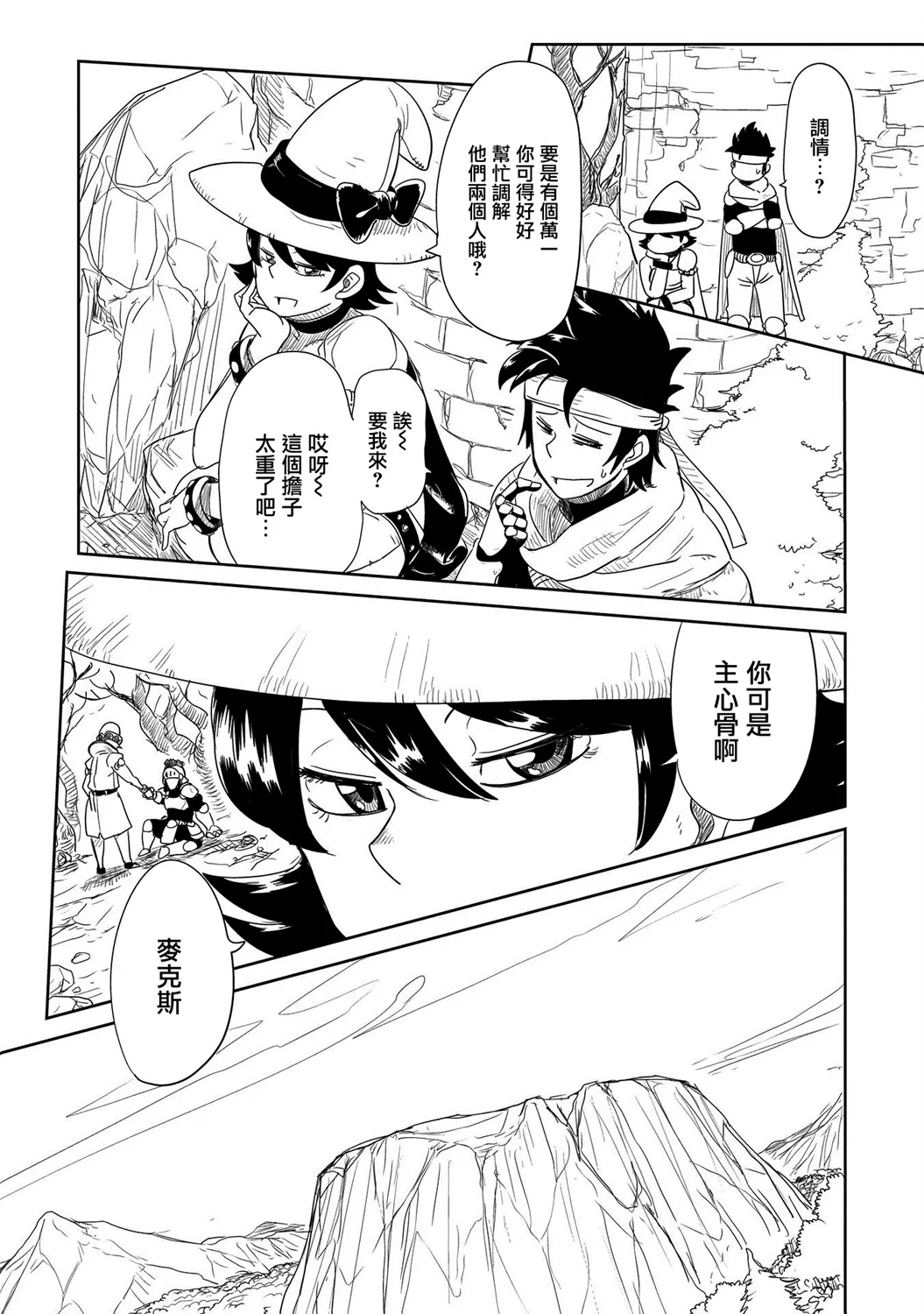 第25话 第5页