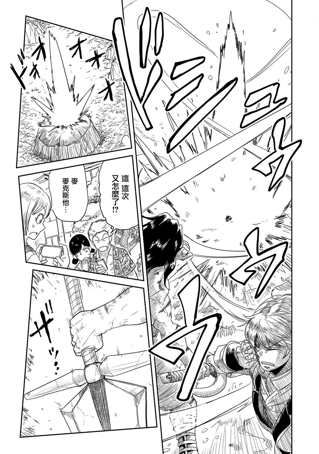 第25话 第7页