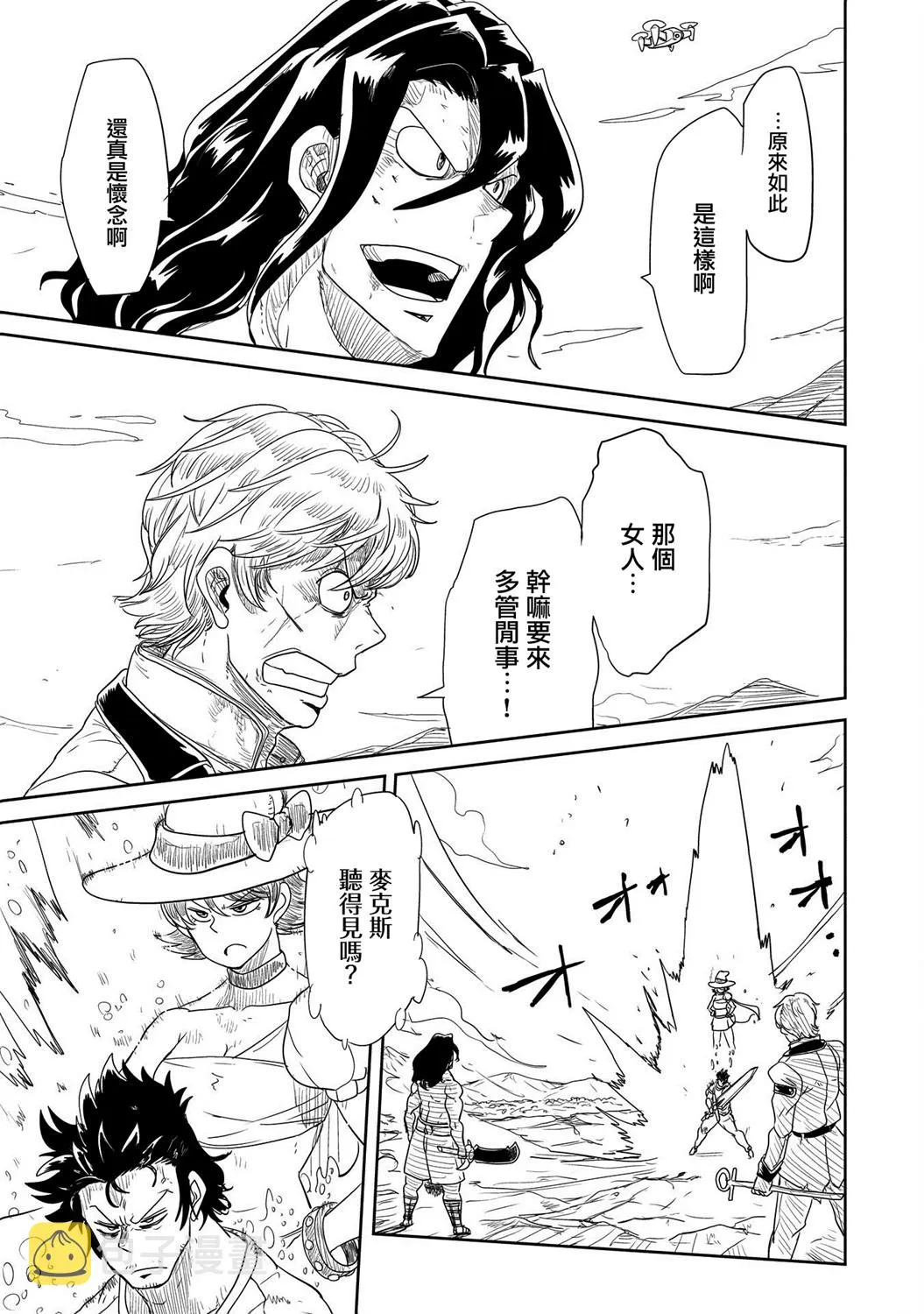 第25话 第9页