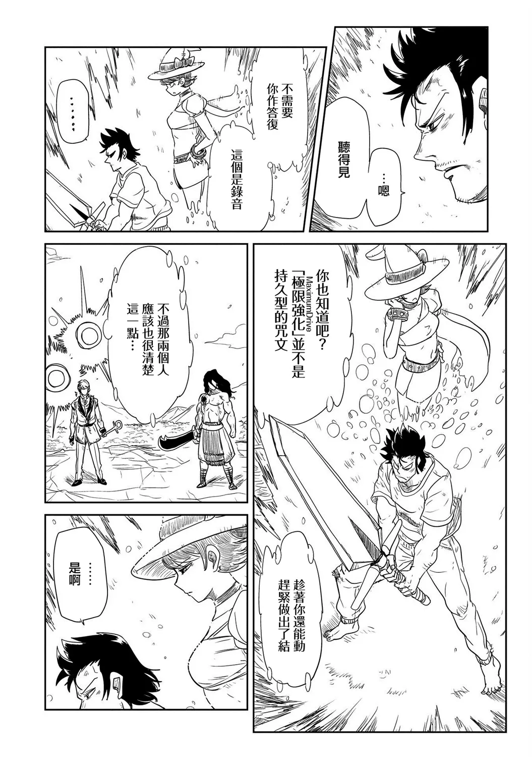 第25话 第10页