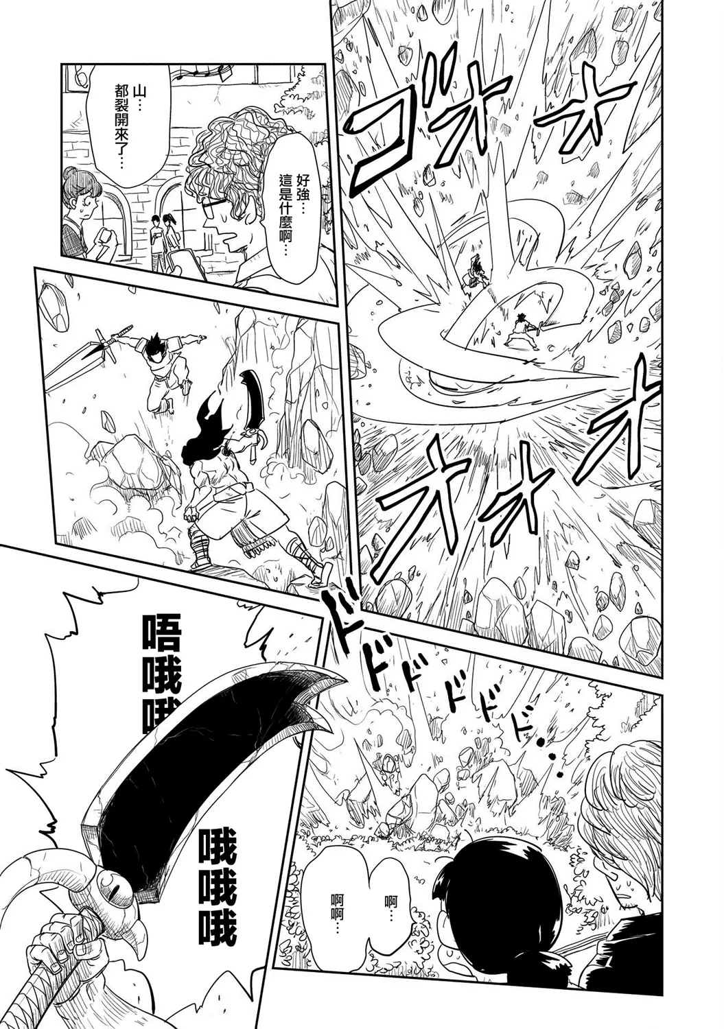 第25话 第17页