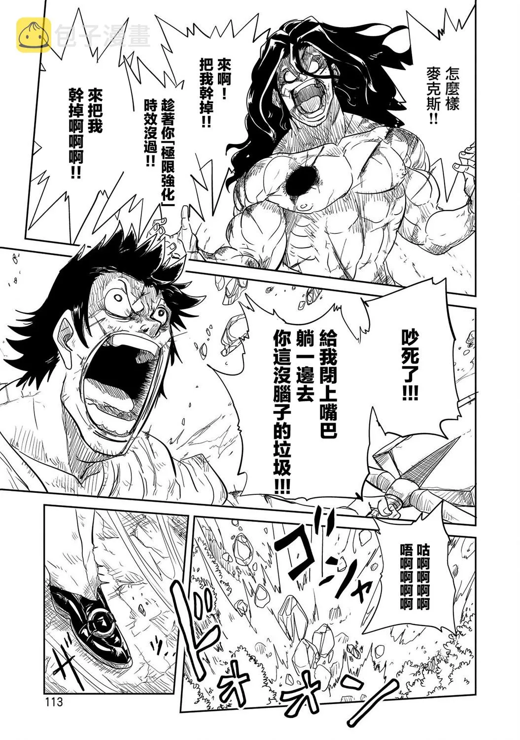 第25话 第19页
