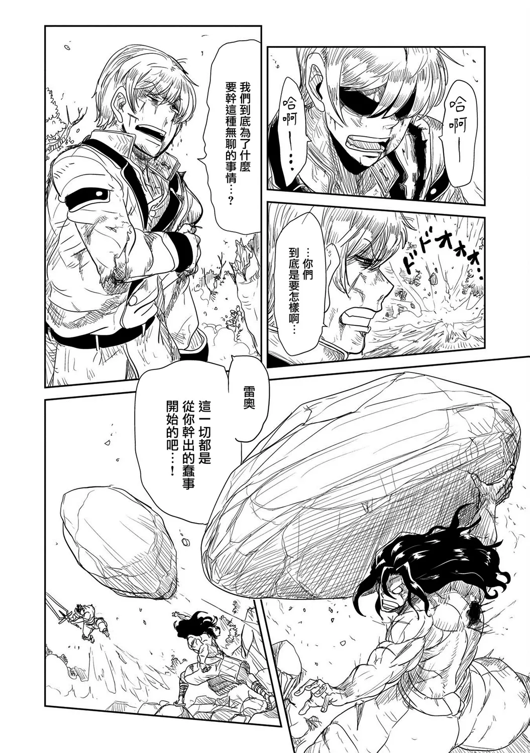 第25话 第20页