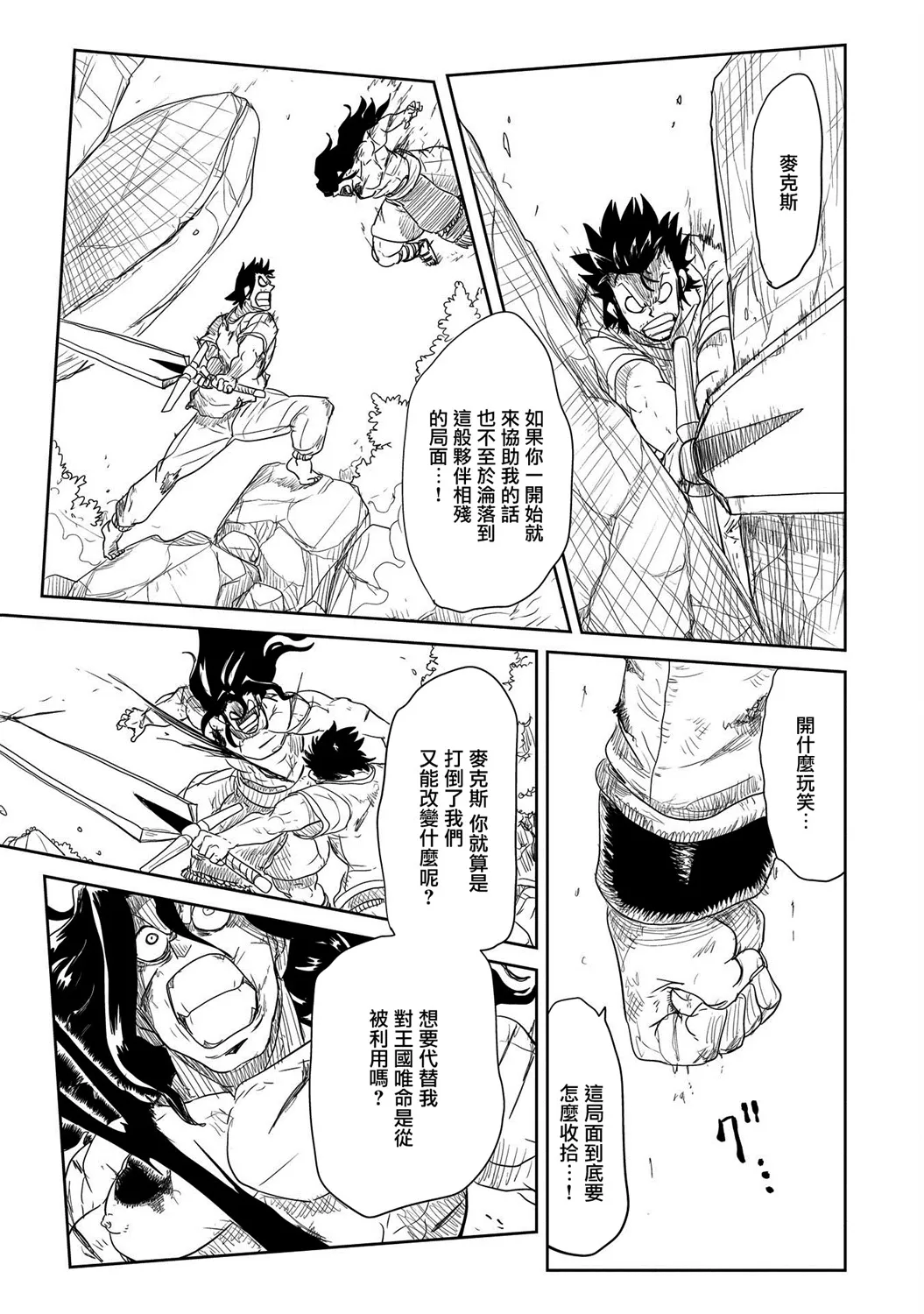 第25话 第21页